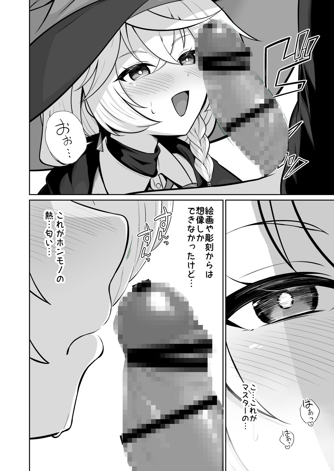 特濃マナ補給のすゝめ