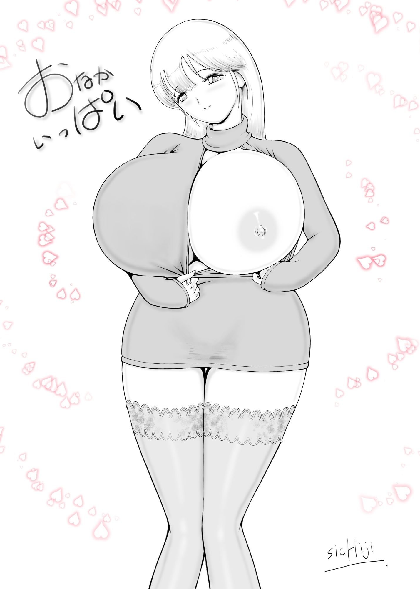 おなかいっぱい