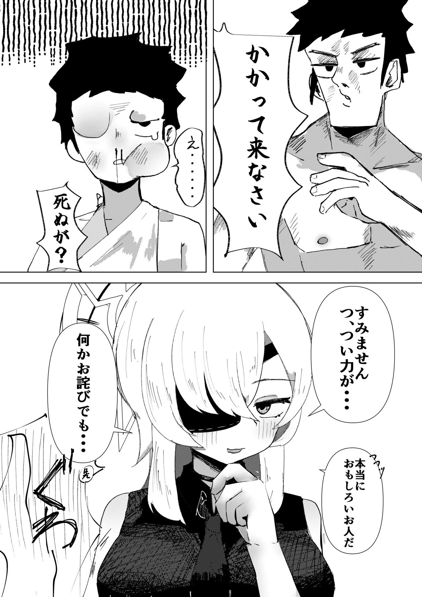 思い耽る