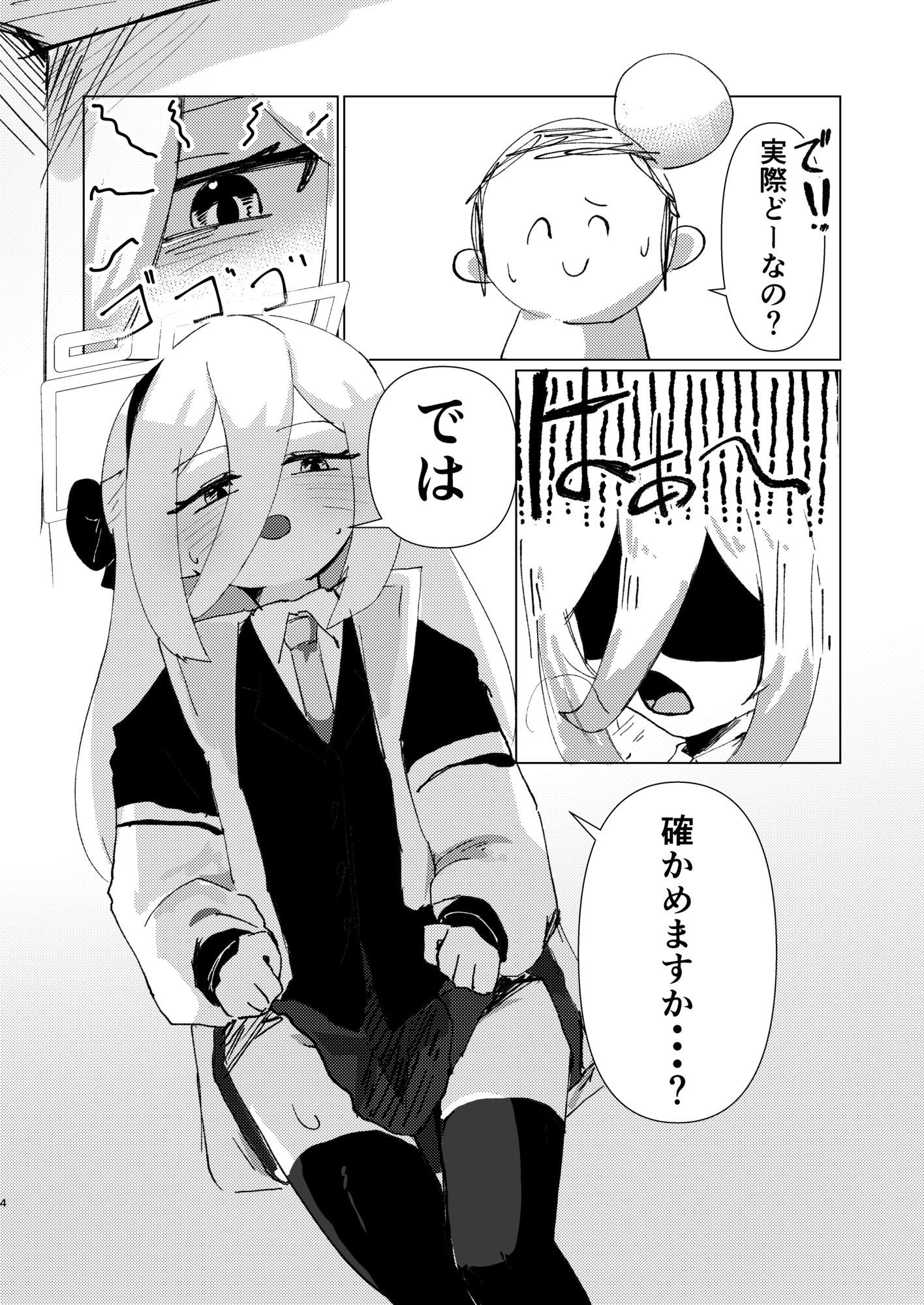 シュレディンガーのケイ