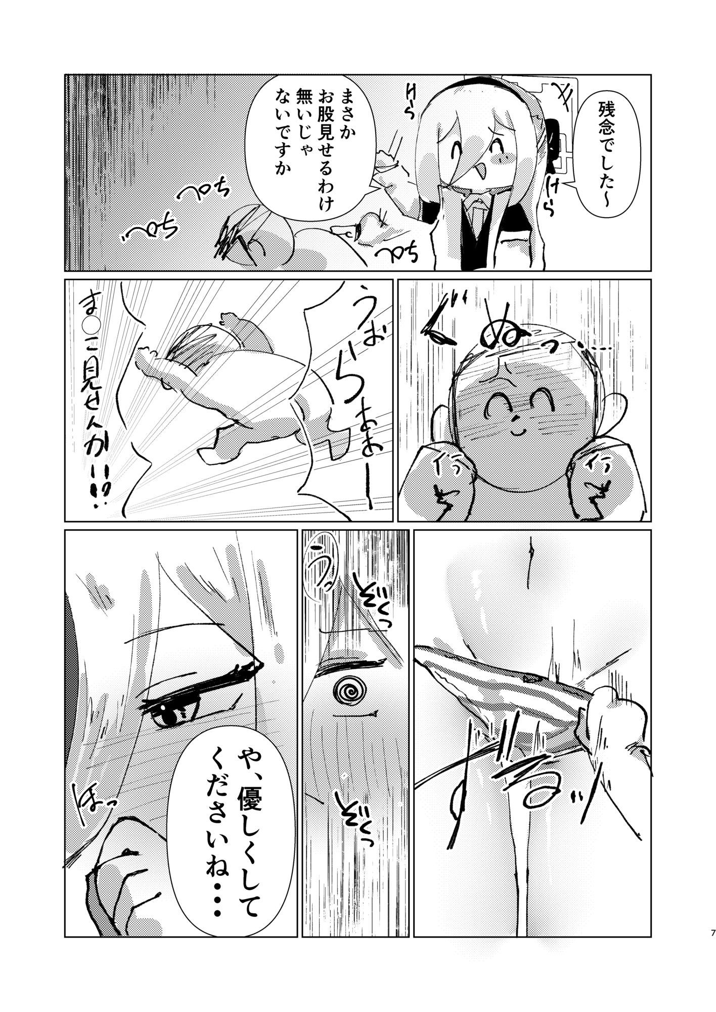 シュレディンガーのケイ