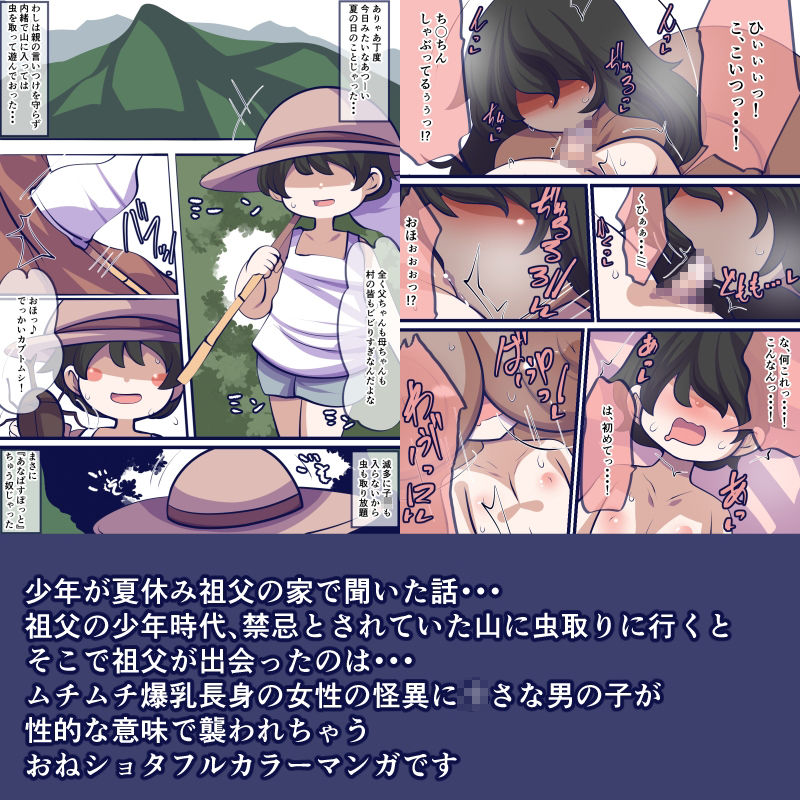 窩依談〜サカリビト〜