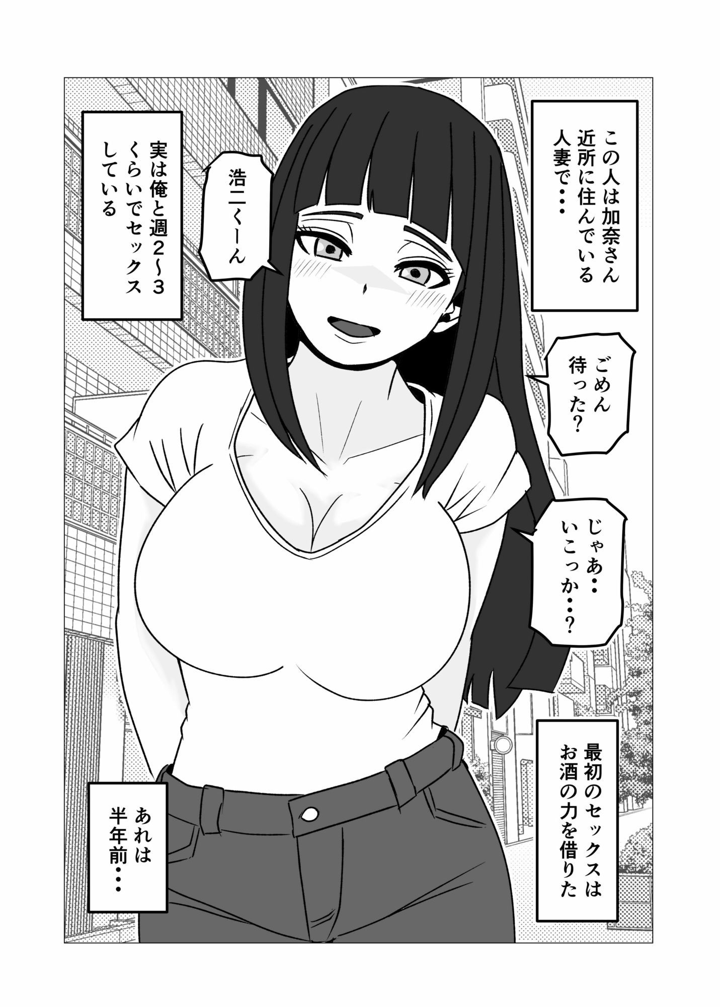 夫にも中出しさせない近所の人妻を孕ませて妊娠