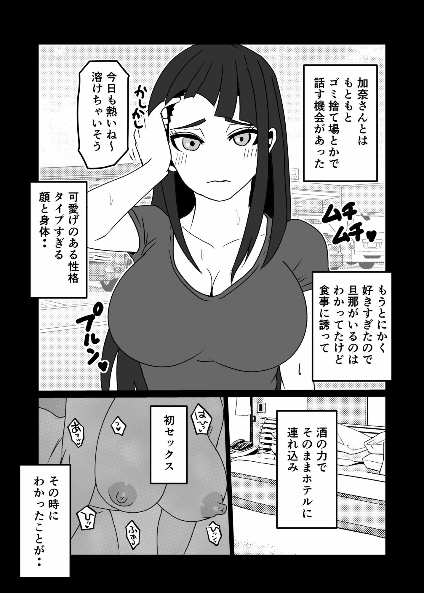 夫にも中出しさせない近所の人妻を孕ませて妊娠