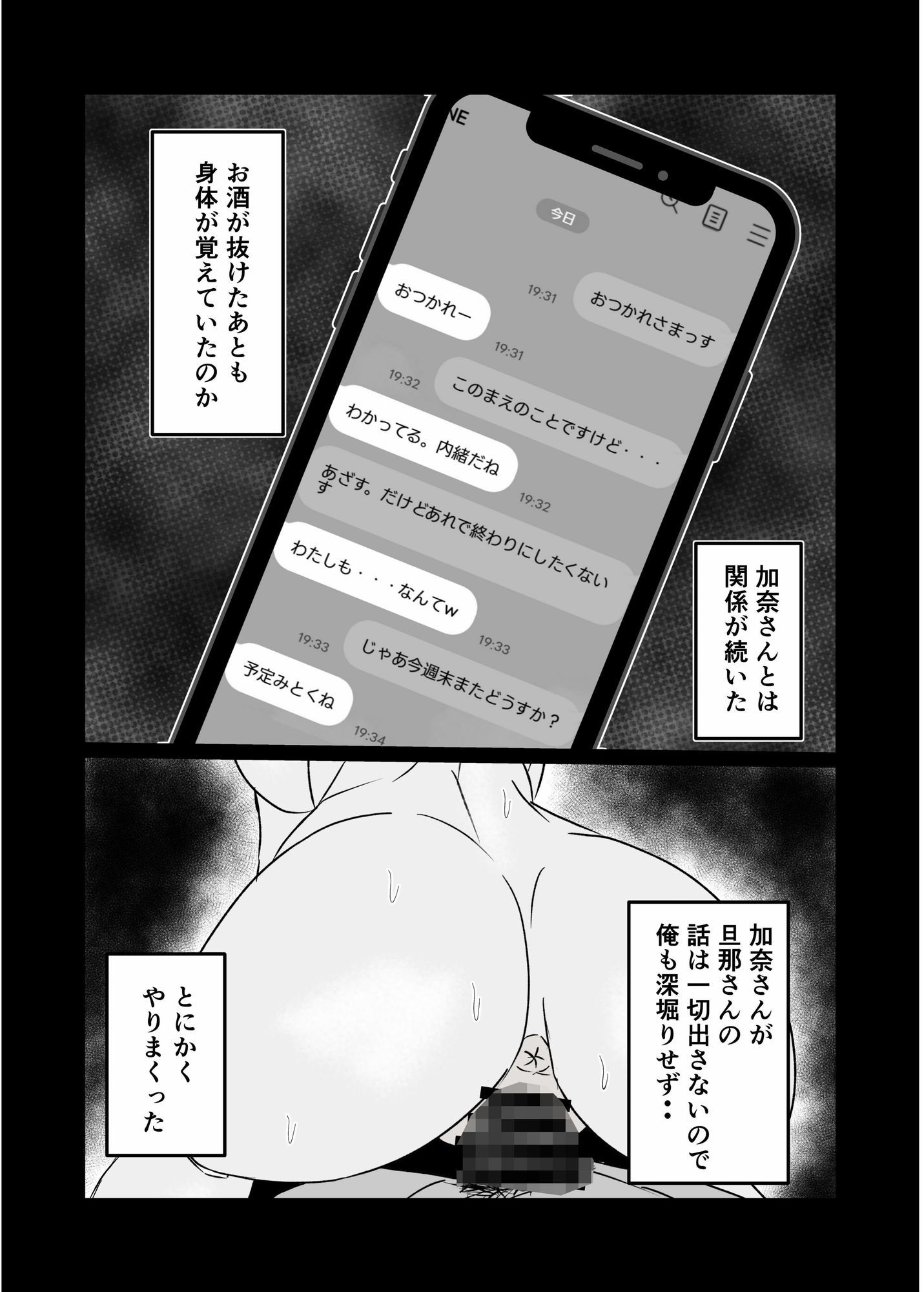夫にも中出しさせない近所の人妻を孕ませて妊娠