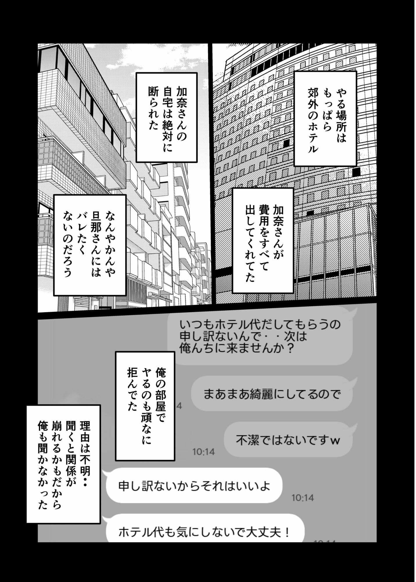 夫にも中出しさせない近所の人妻を孕ませて妊娠