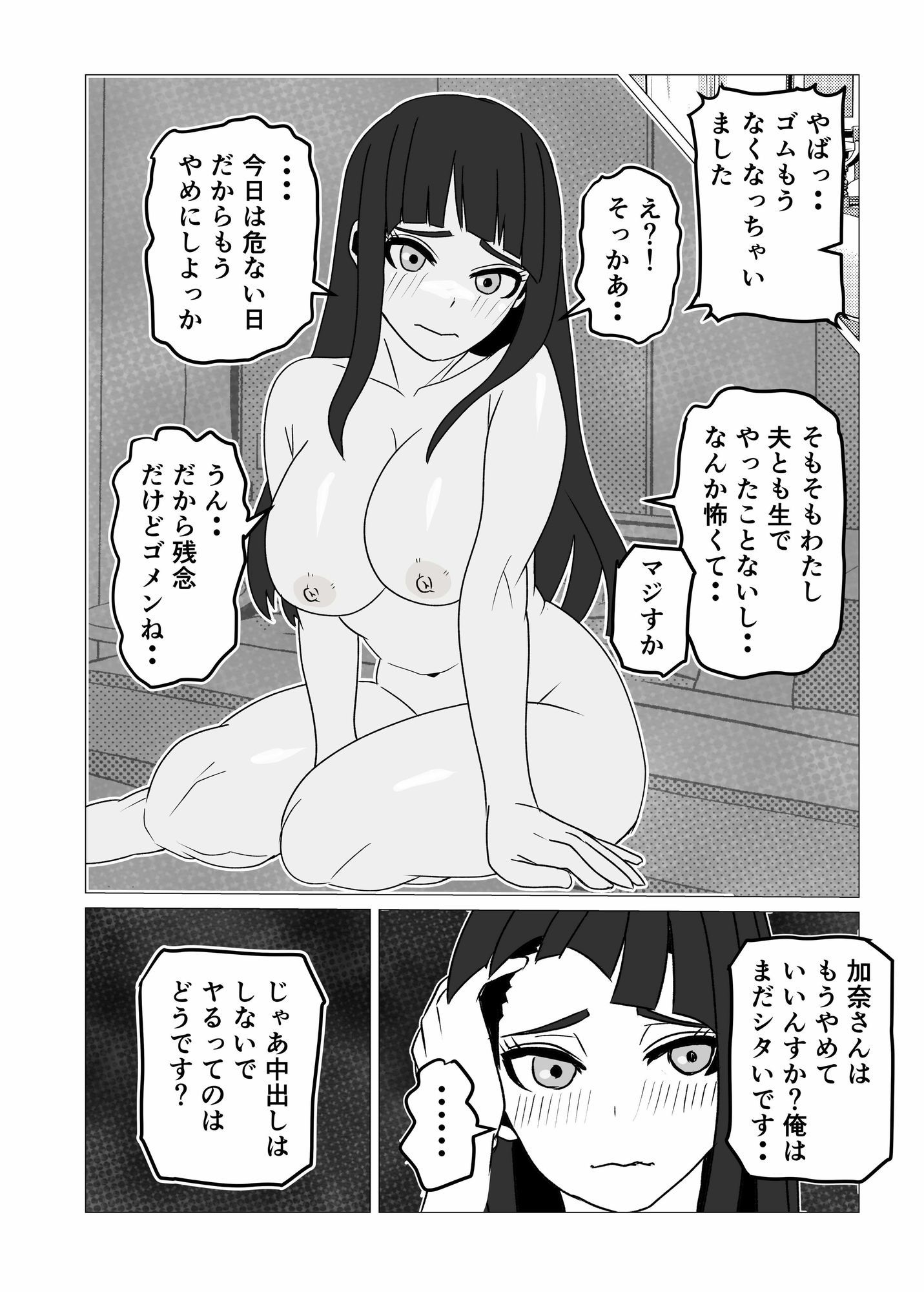 夫にも中出しさせない近所の人妻を孕ませて妊娠