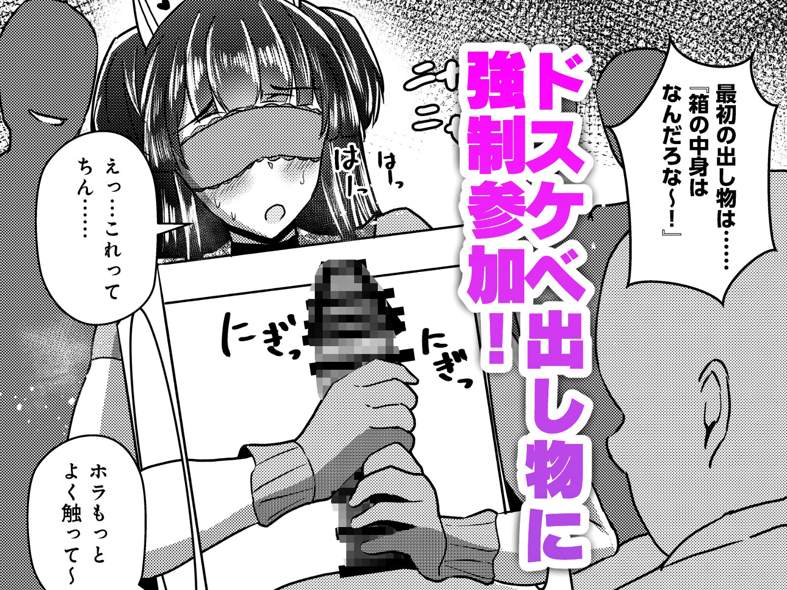 黛冬優子とドスケベ接待宴会パーティー！