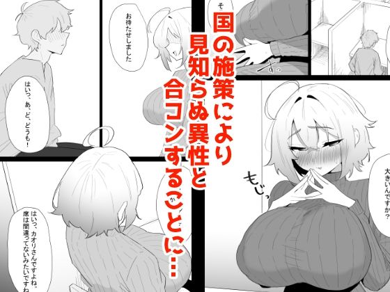 AIで体の相性を検査したら、実の母親が神相性でした