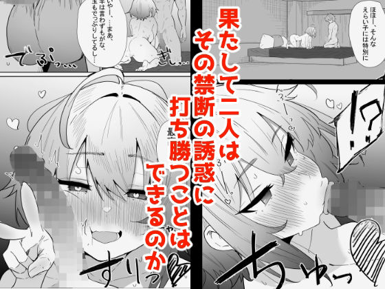 AIで体の相性を検査したら、実の母親が神相性でした