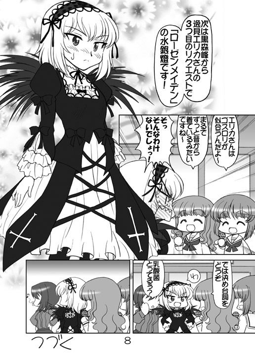 ガルパンキャラ誰が1番アニメコスプレが似合うか大会4