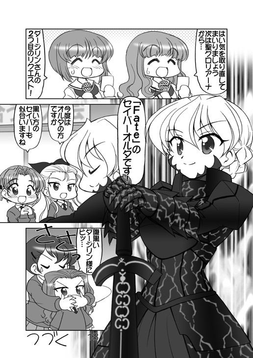 ガルパンキャラ誰が1番アニメコスプレが似合うか大会4