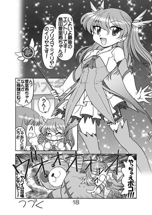 ガルパンキャラ誰が1番アニメコスプレが似合うか大会4