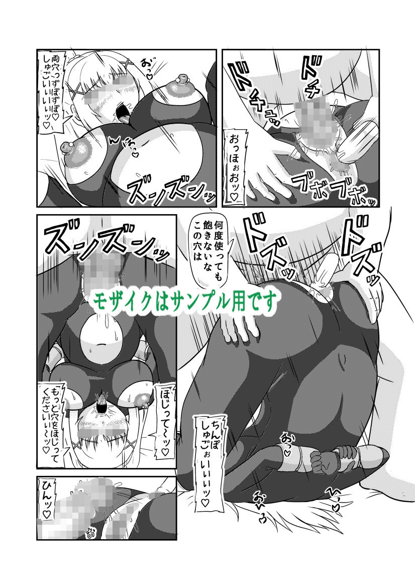 クルセイダー マゾ出産本
