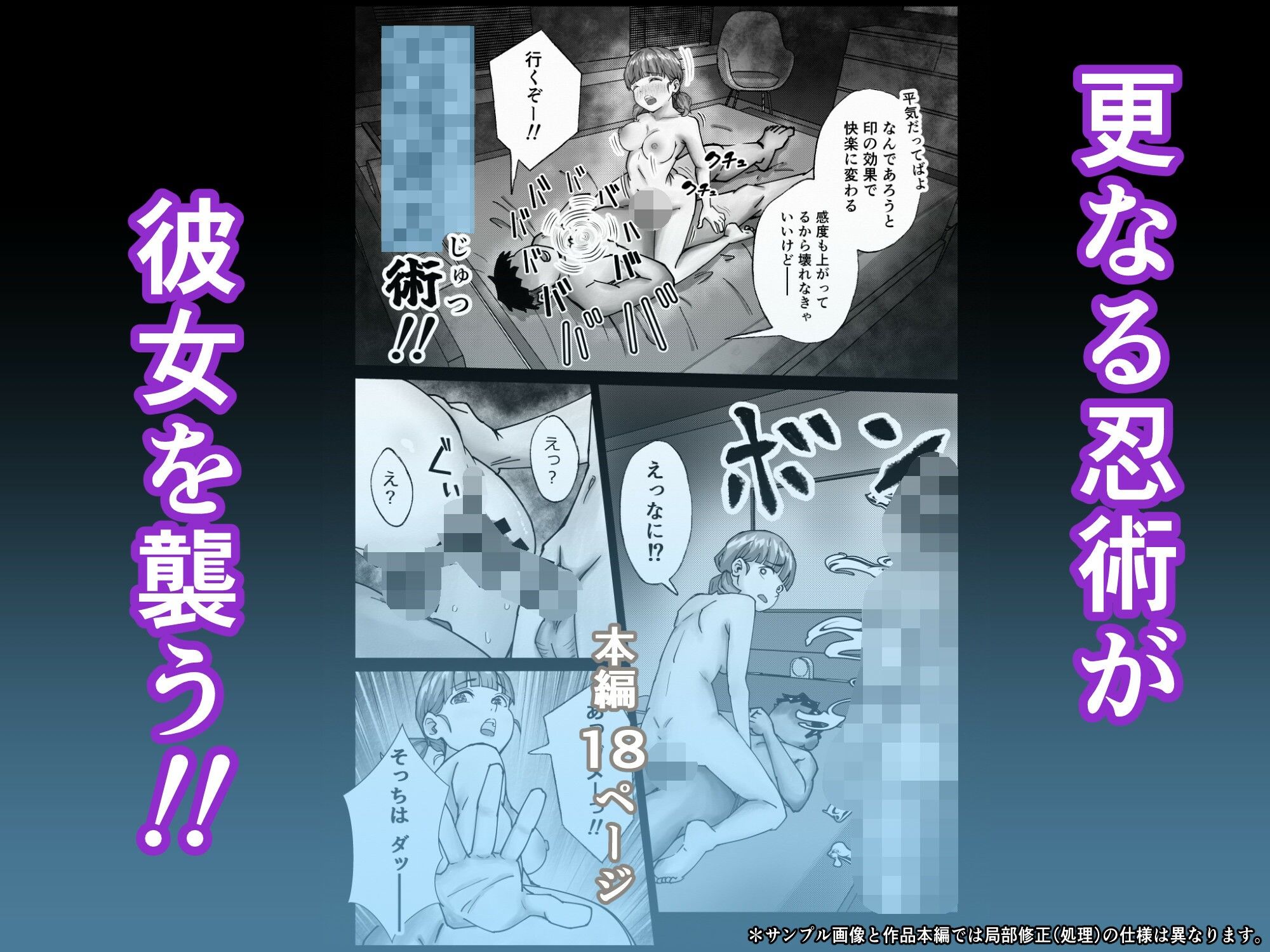 あの忍術って好き放題できるチートだった 〜思考も快楽も思いのまま〜