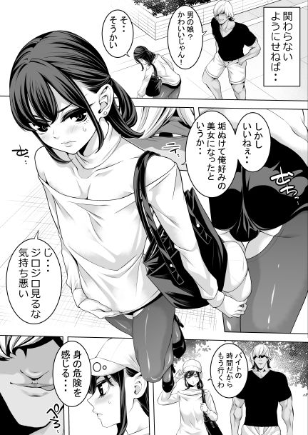 女装キャンパス掘られライフwithヤリチン