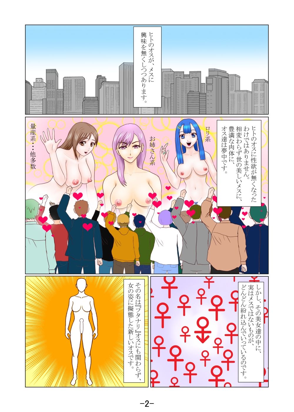 ざんねんないきもの