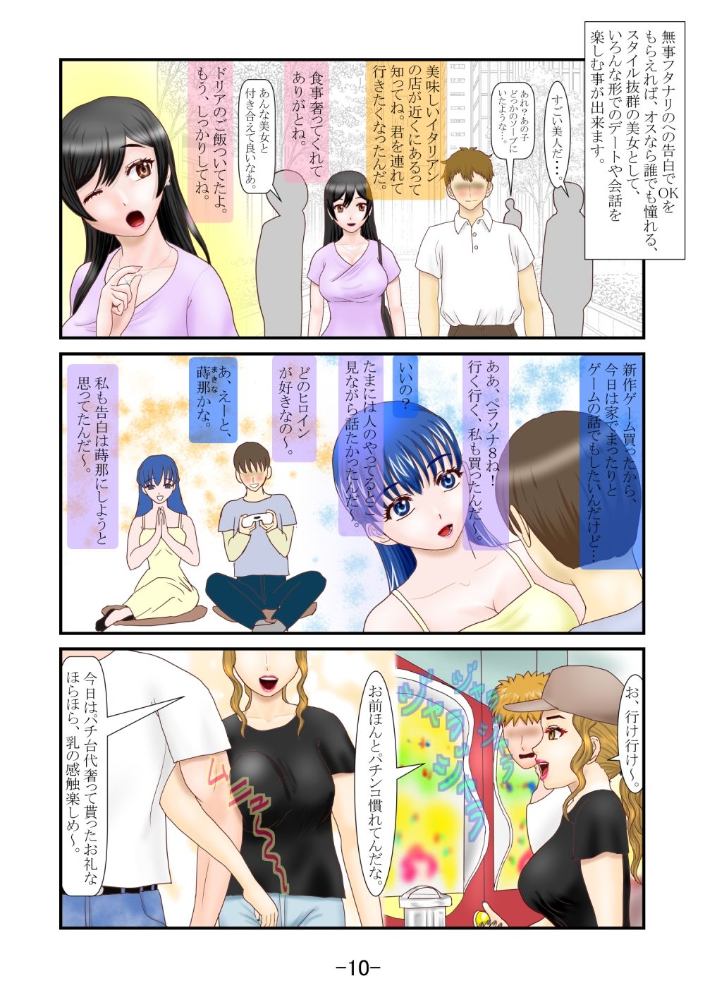 ざんねんないきもの