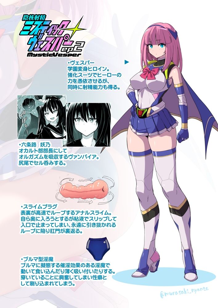 淫核射精ミスティックヴェスパーEp2 恥辱の催淫ブルマ