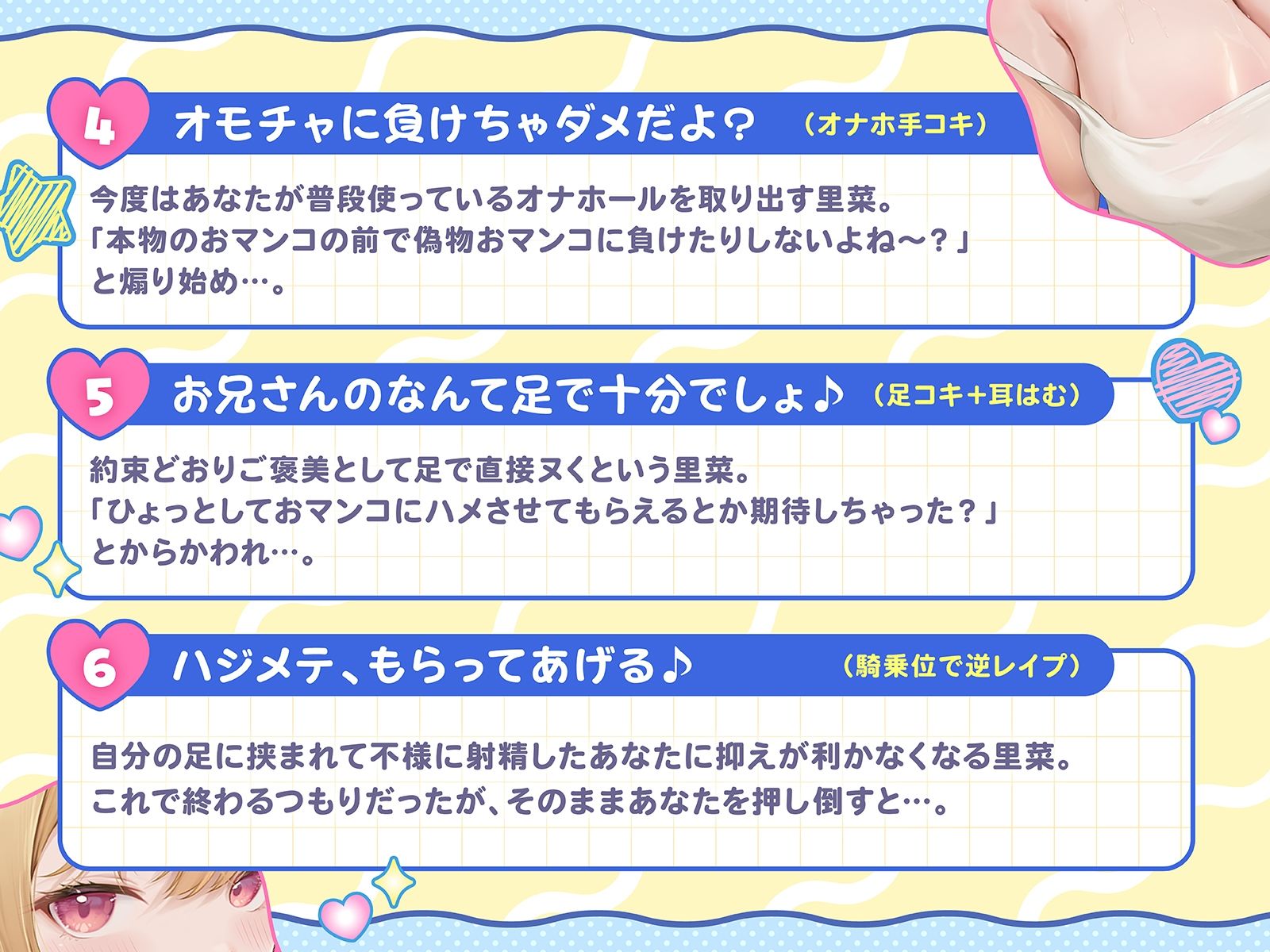 お兄ちゃんアソビに来たよ♪〜親戚の巨乳ちゃんはからかい上手〜（KU100収録作品）