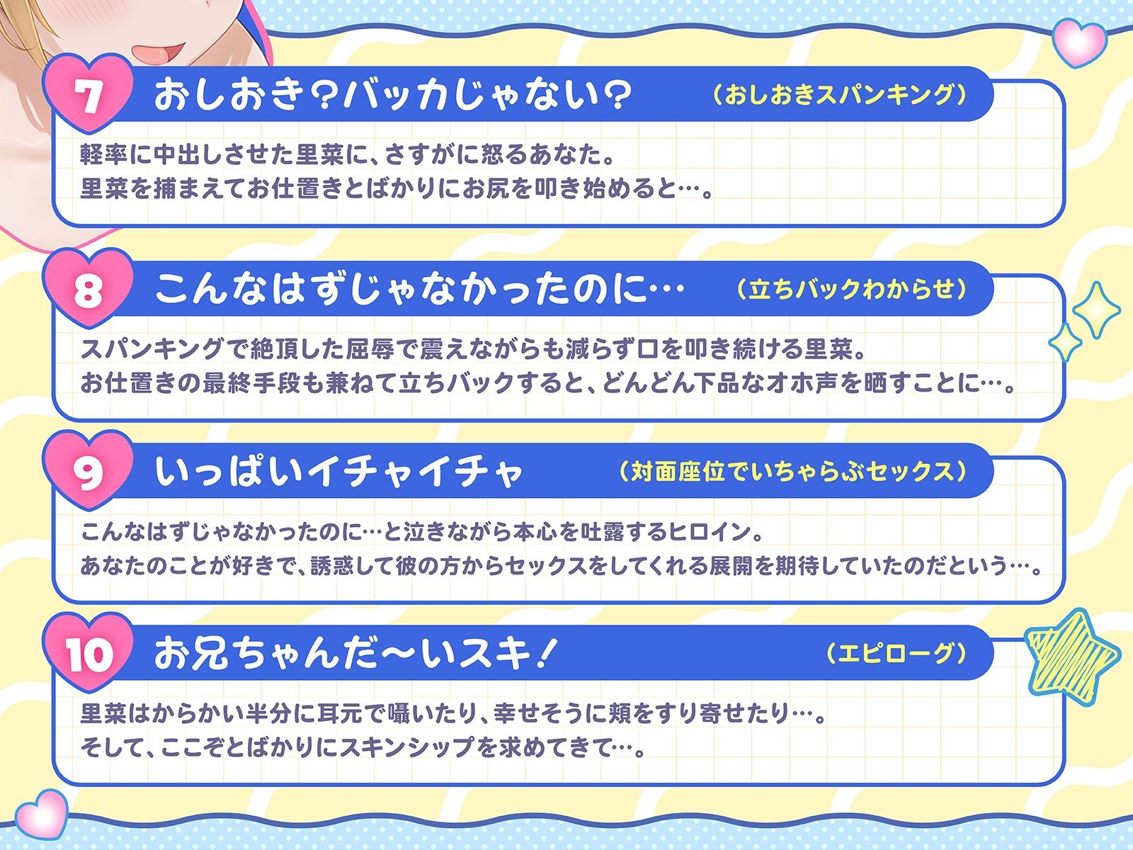 お兄ちゃんアソビに来たよ♪〜親戚の巨乳ちゃんはからかい上手〜（KU100収録作品）