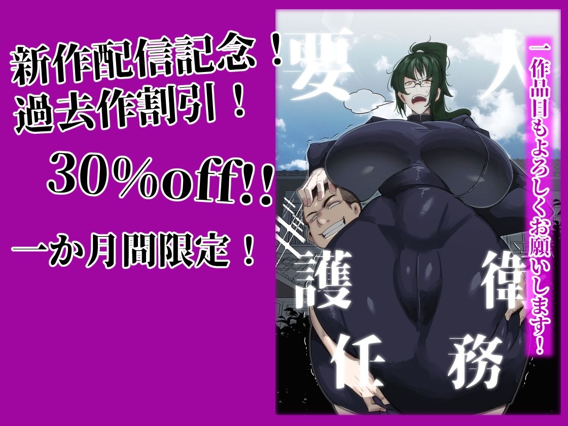 要人護衛任務2