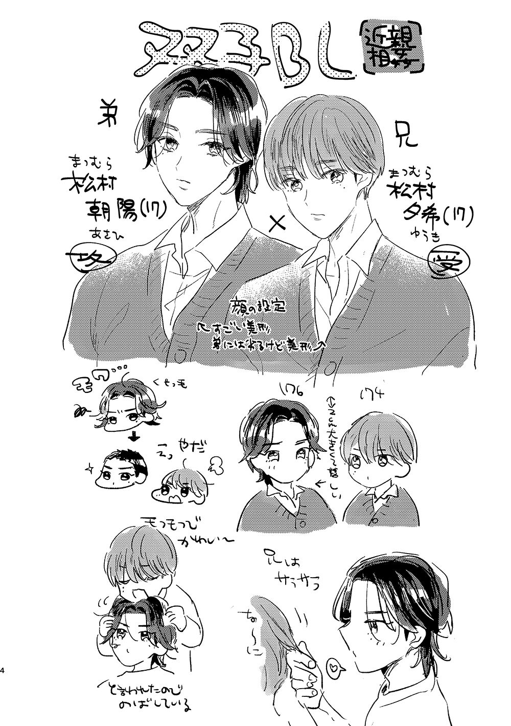 閉鎖的インターディペンデンス