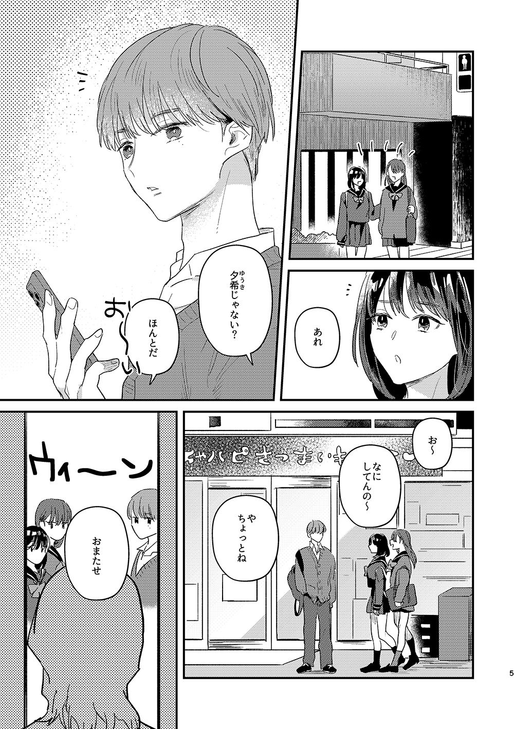 閉鎖的インターディペンデンス