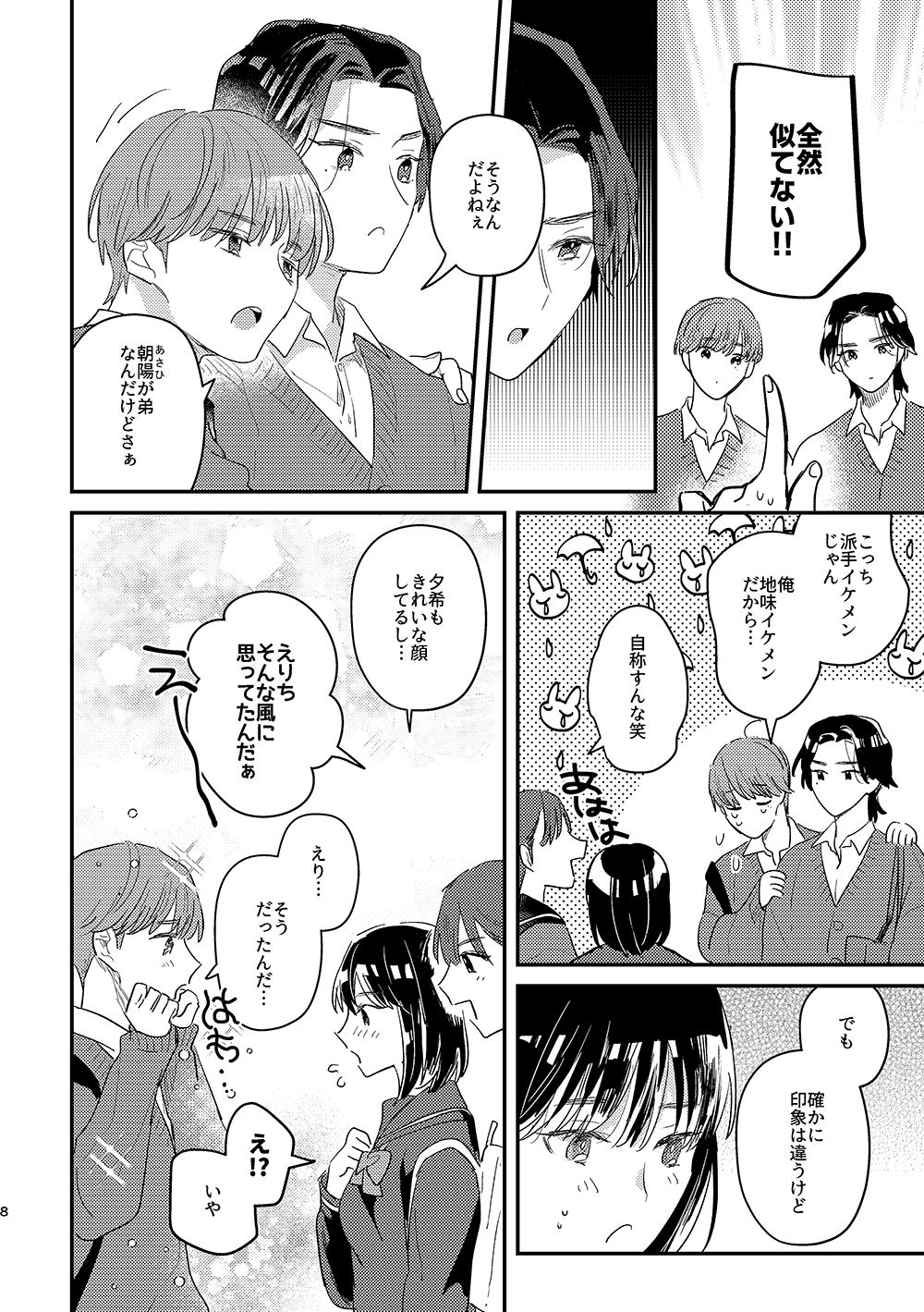 閉鎖的インターディペンデンス