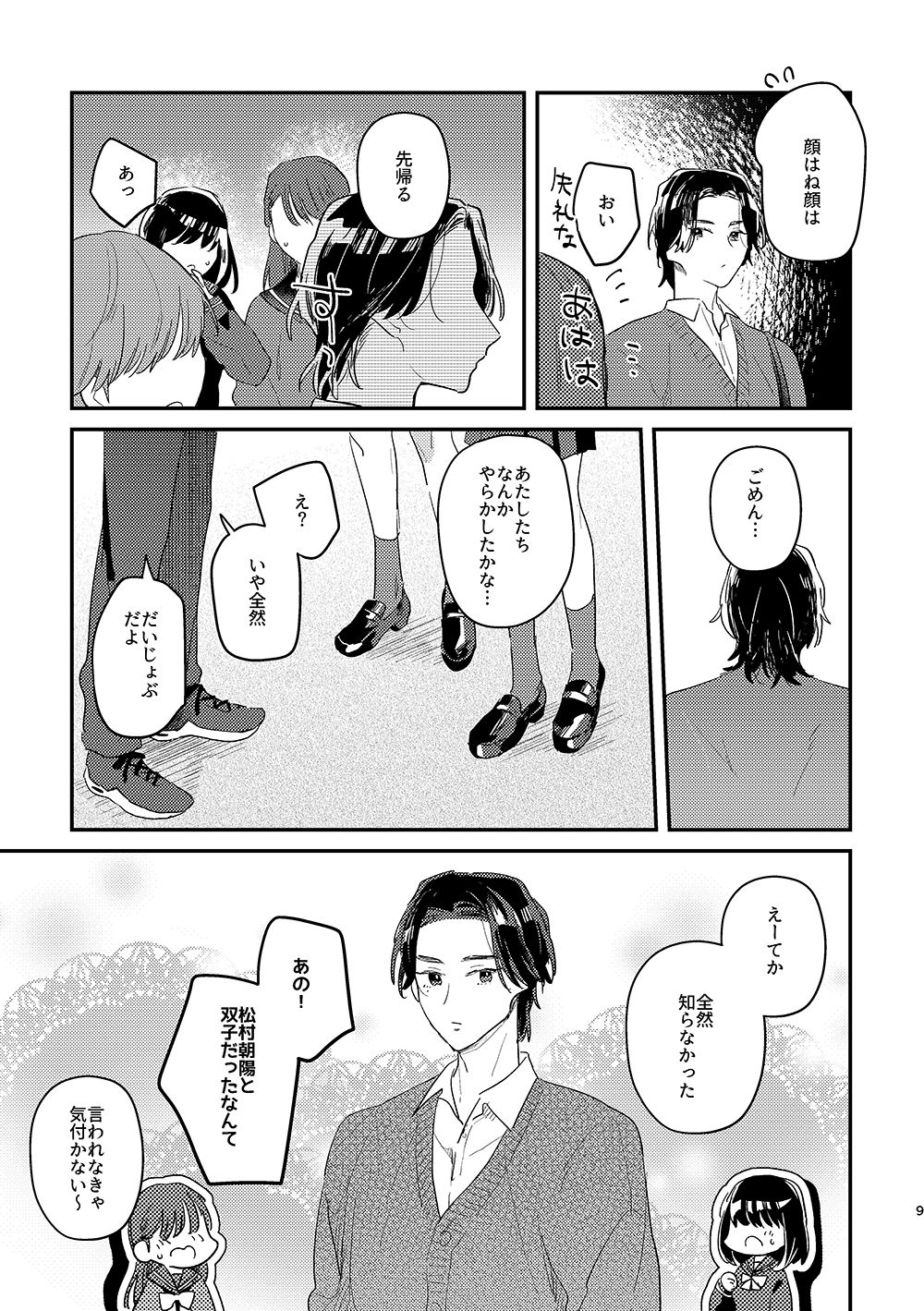 閉鎖的インターディペンデンス