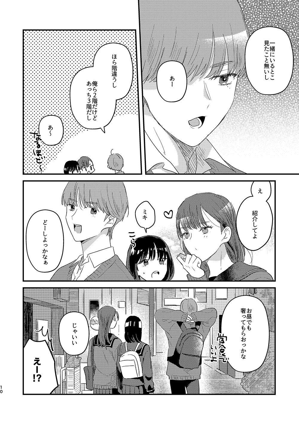 閉鎖的インターディペンデンス