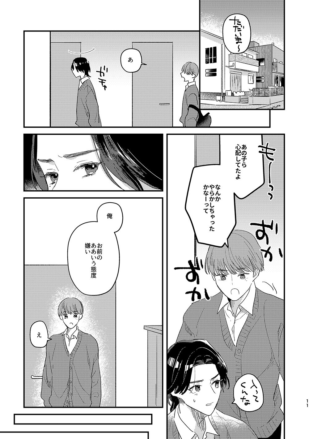 閉鎖的インターディペンデンス