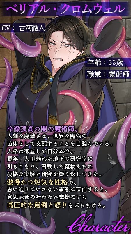 プライド高き暗黒魔術師の連続絶頂苗床エンド 〜人類を征服するはずが、召喚魔物に種づけされました〜