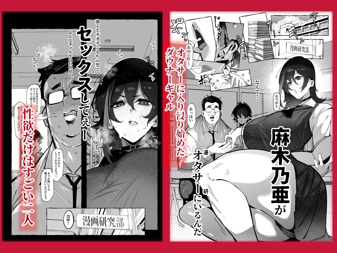 「オタクくん」にやさしいギャル