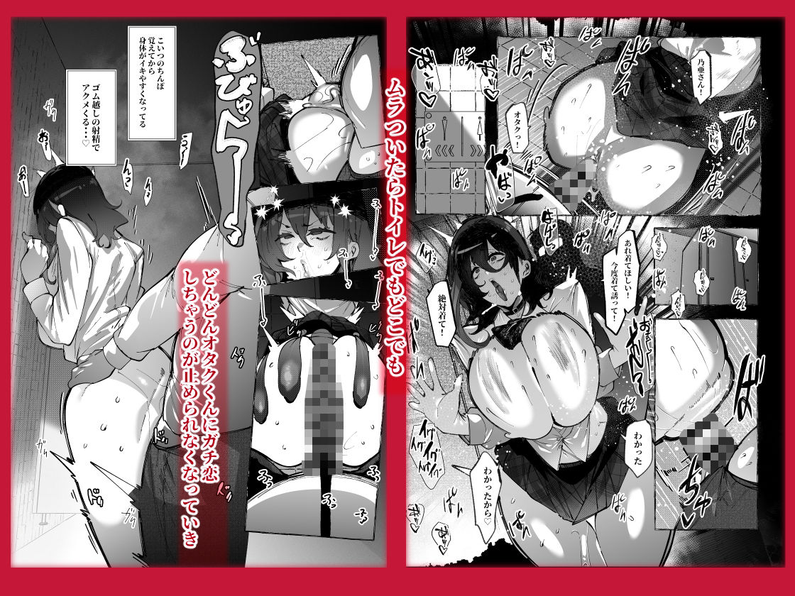 「オタクくん」にやさしいギャル
