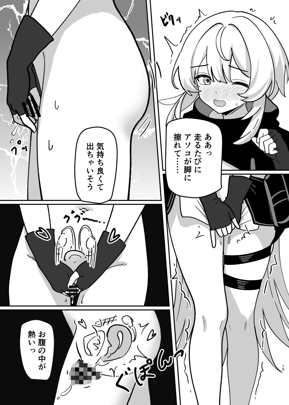 変身パーティー