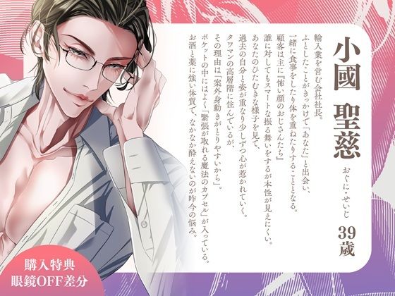 【甘々肯定×NTR】お金に困ってパパ活したら、優しいハイスぺ社長に甘々えっちで身も心も堕とされてしまいました