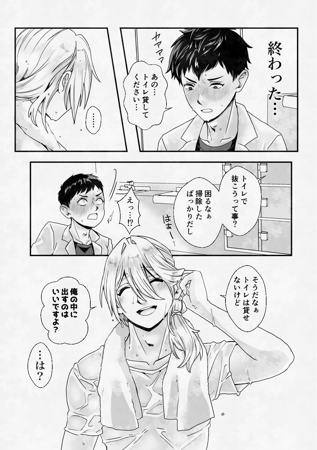 S市の銭湯のお兄さんはなんでもしてくれるらしい