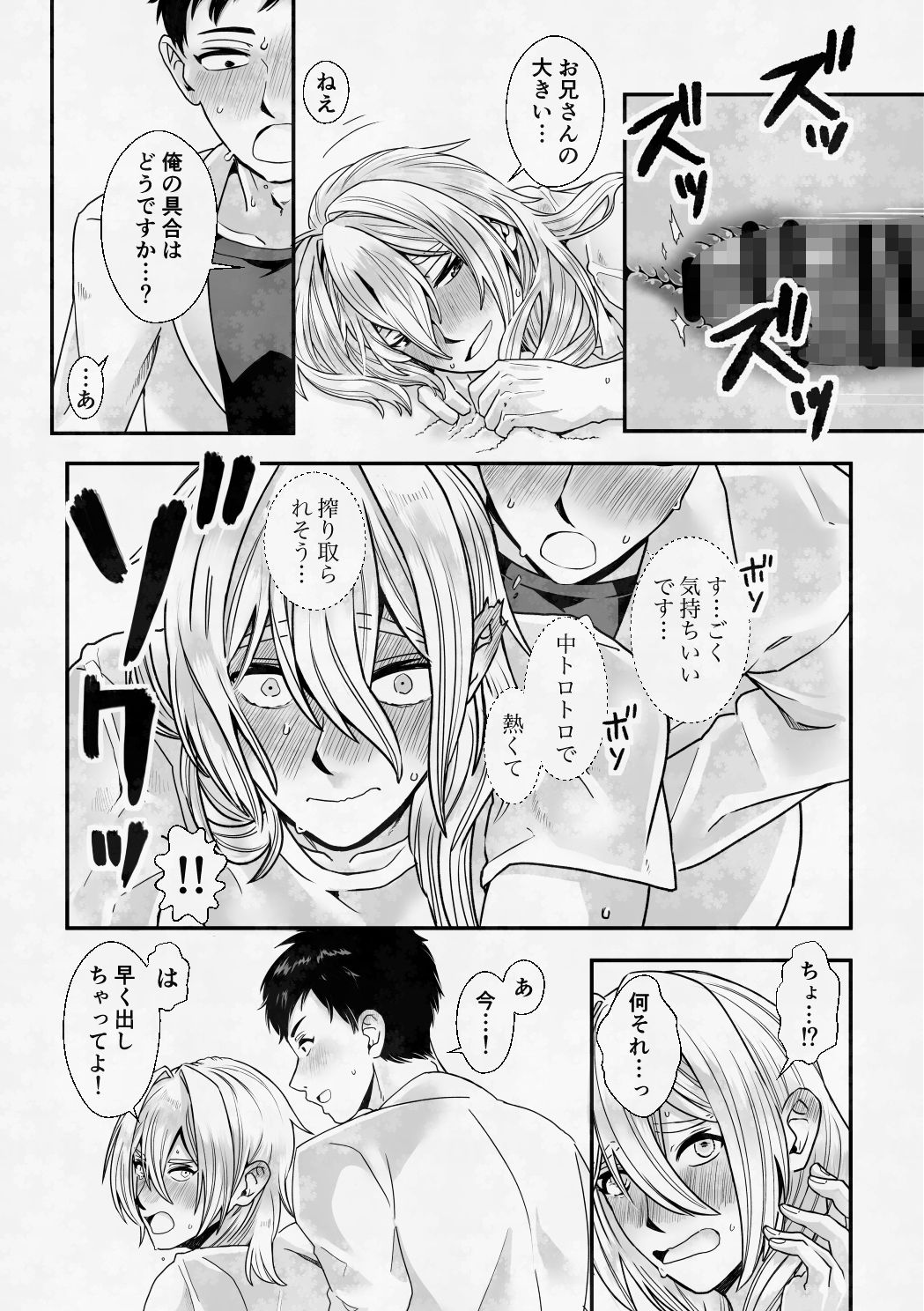 S市の銭湯のお兄さんはなんでもしてくれるらしい