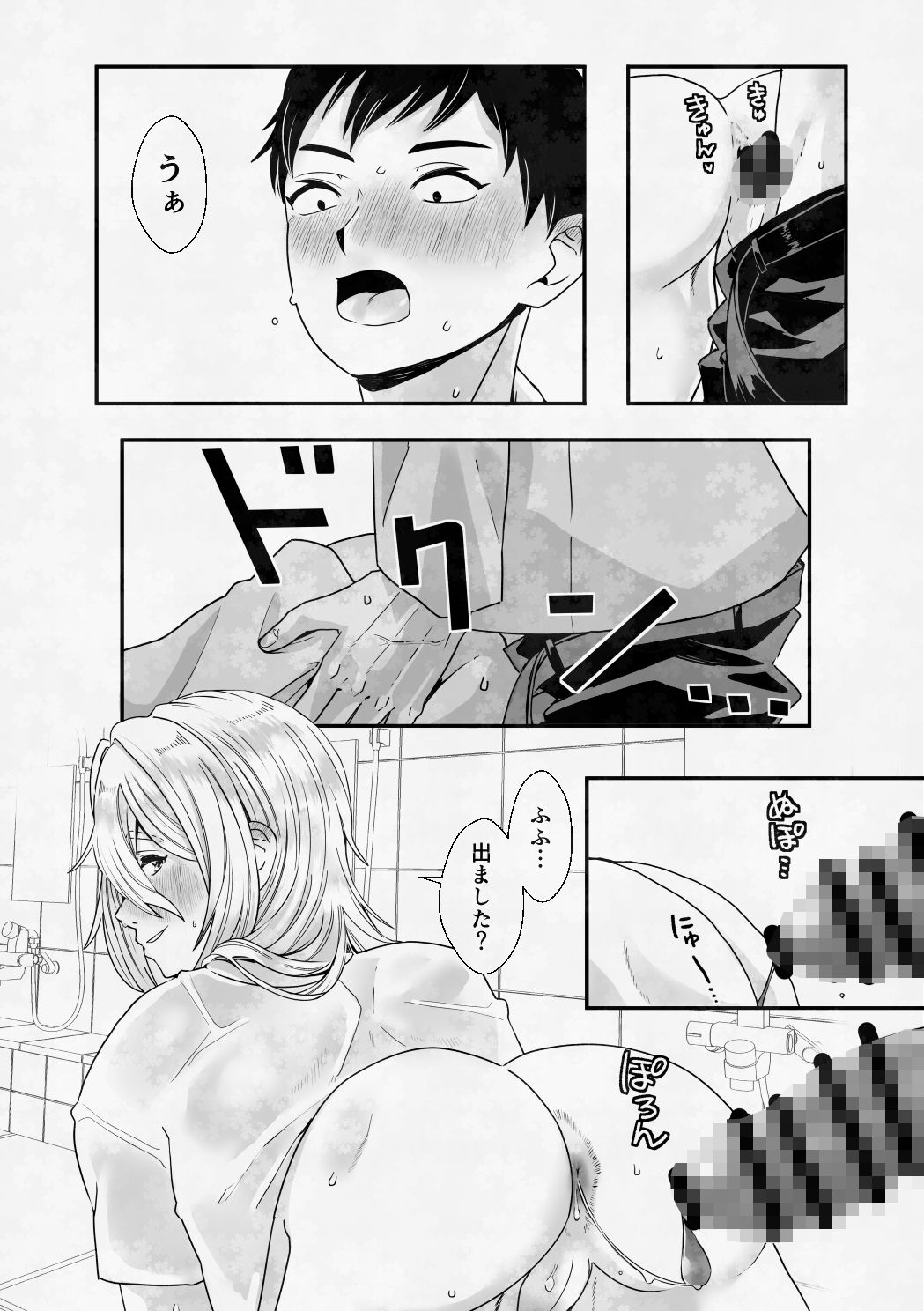 S市の銭湯のお兄さんはなんでもしてくれるらしい