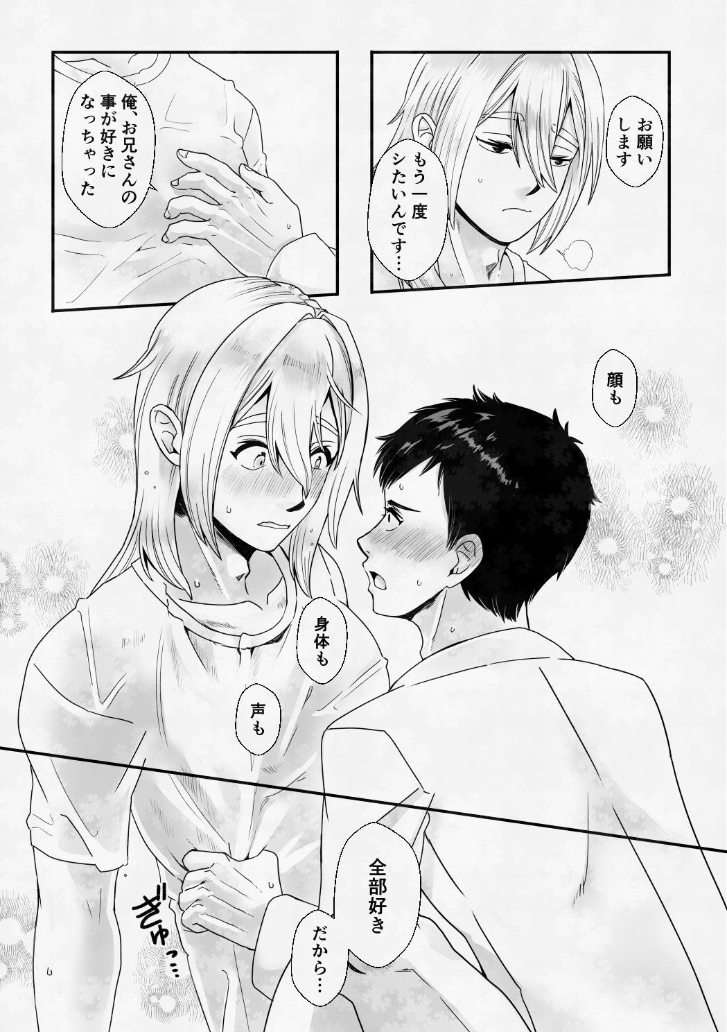 S市の銭湯のお兄さんはなんでもしてくれるらしい