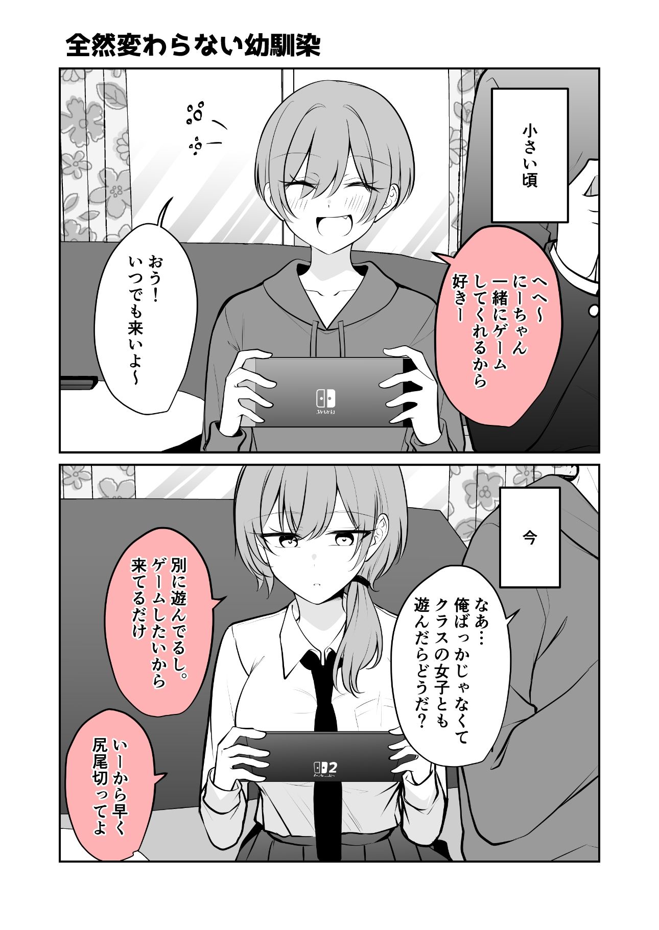あまあまいちゃいちゃふわふわ