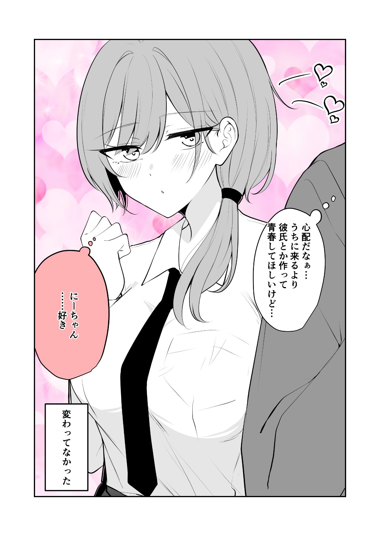 あまあまいちゃいちゃふわふわ