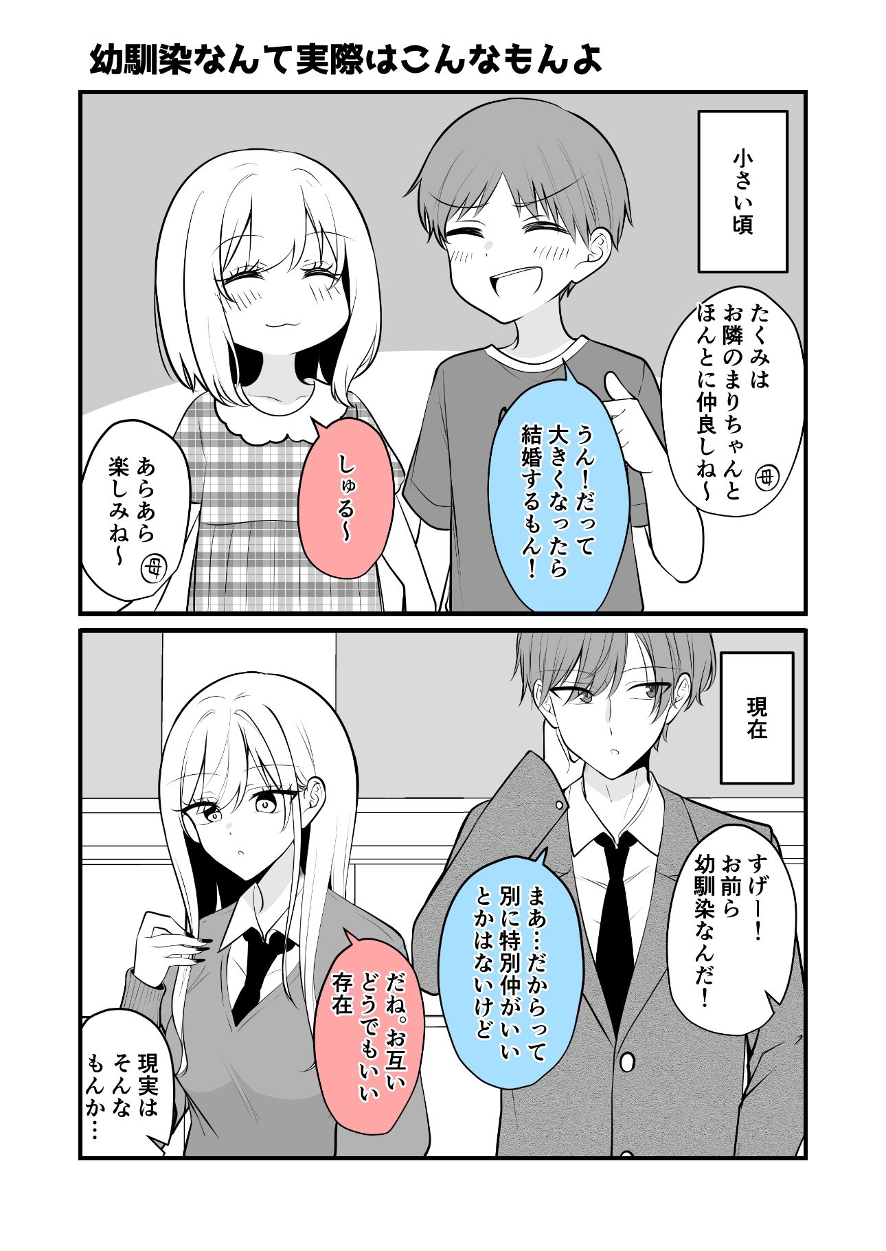 あまあまいちゃいちゃふわふわ