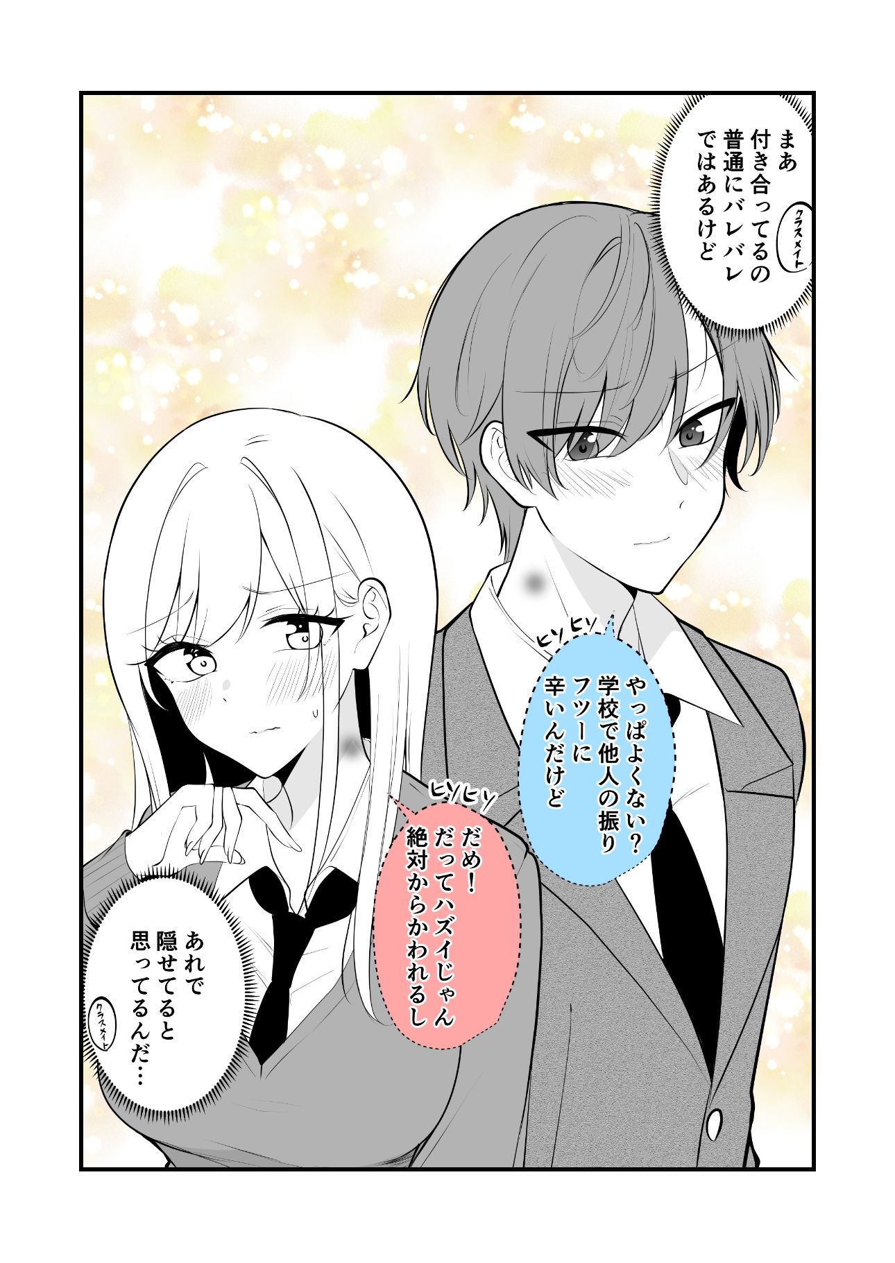 あまあまいちゃいちゃふわふわ