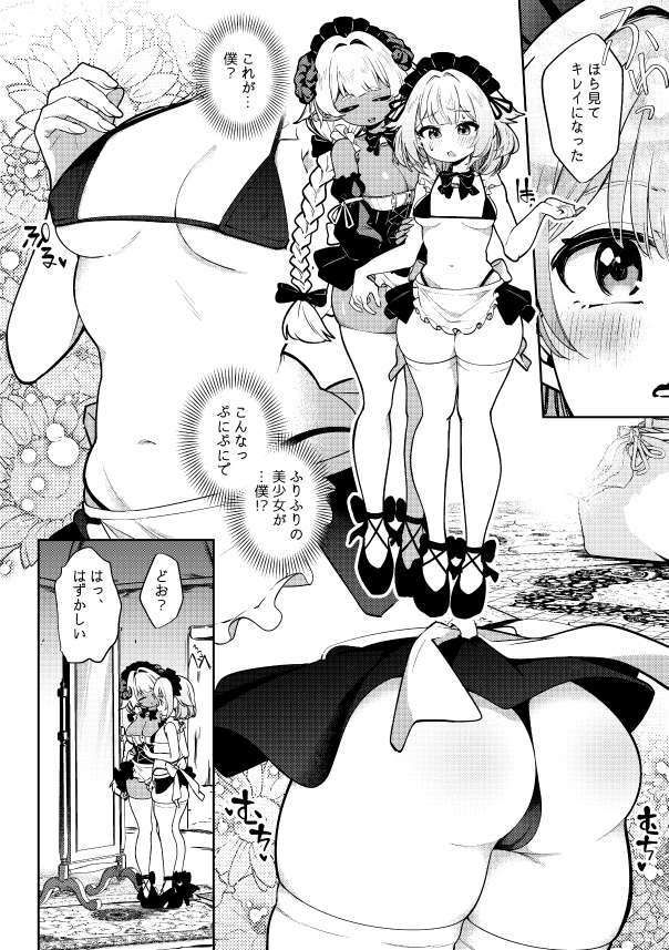 TS勇者ちゃん性奴●になる