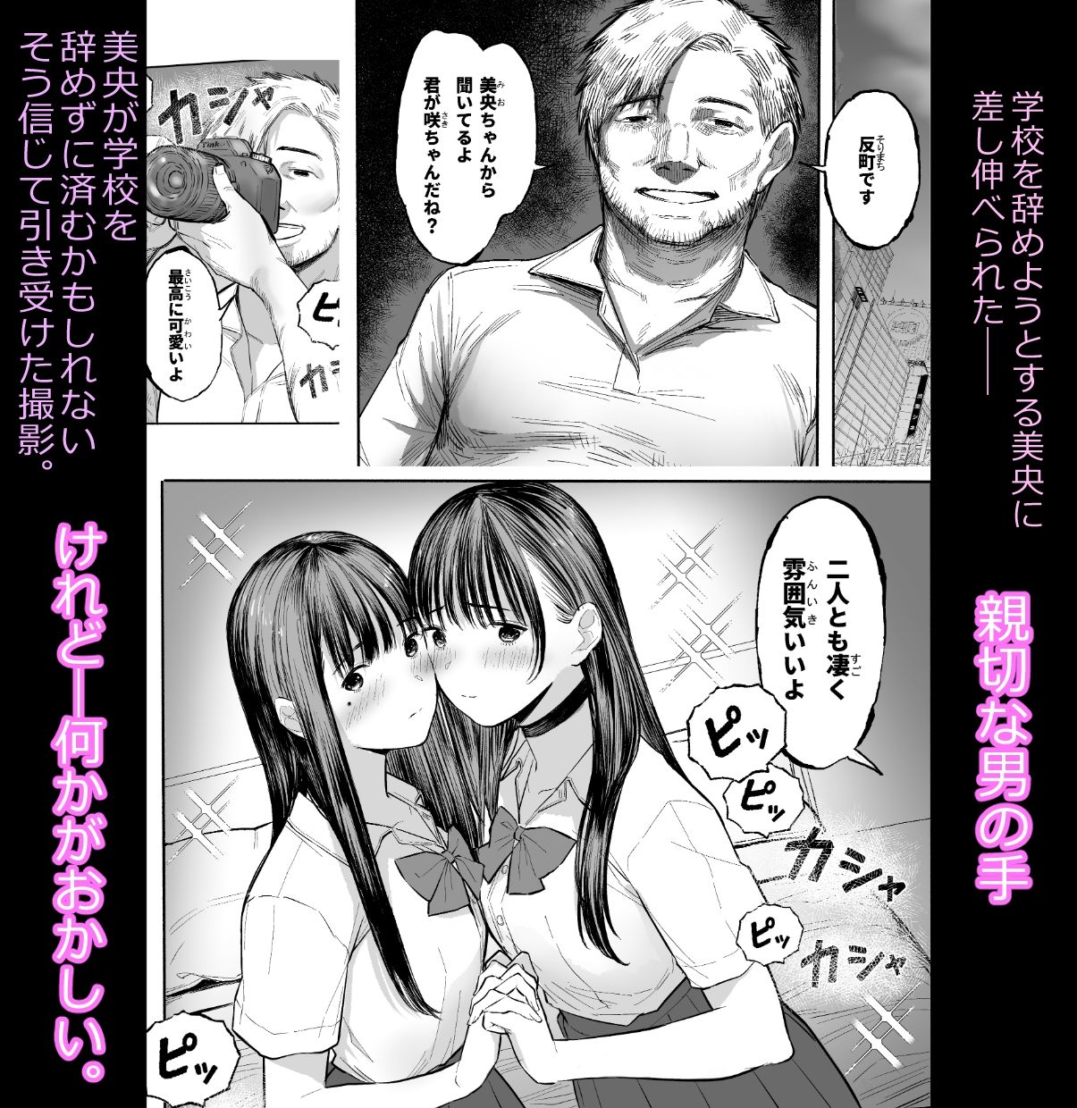 みおちゃんとさきちゃんはいつも一緒