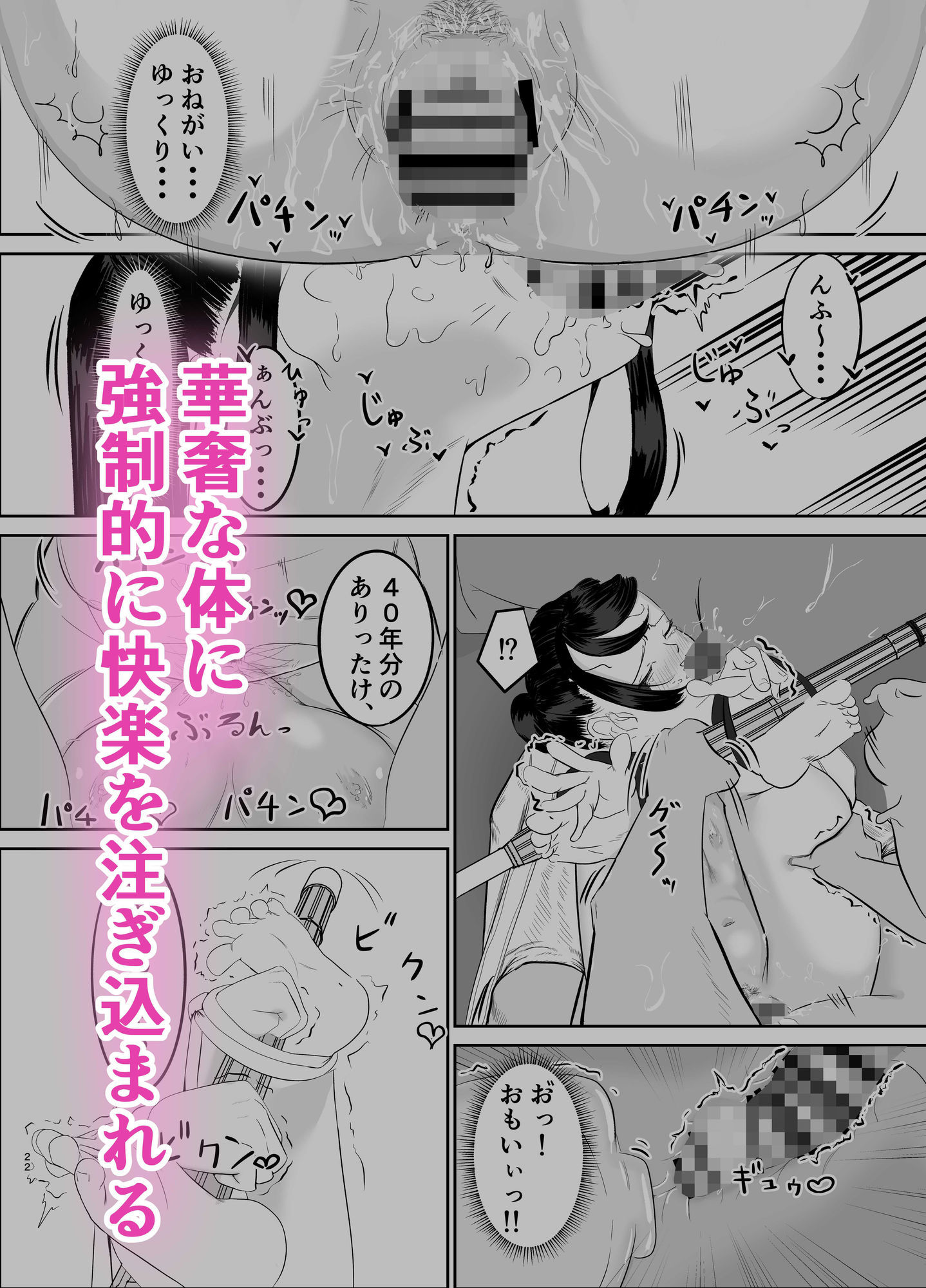 無口な女子剣道部員が悪い先生達にヤられてしまう話