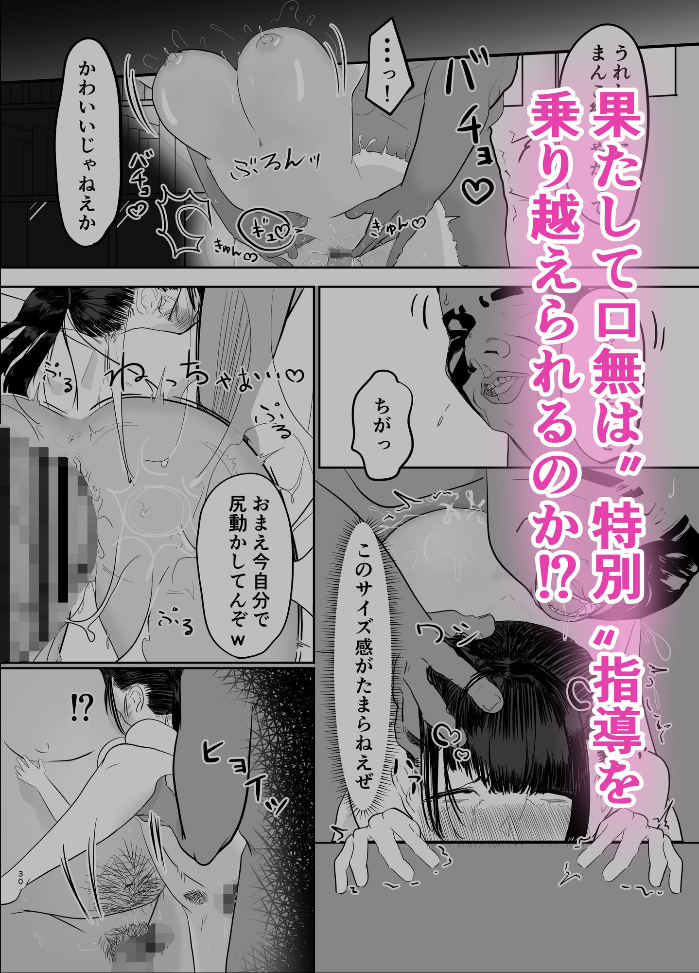 無口な女子剣道部員が悪い先生達にヤられてしまう話
