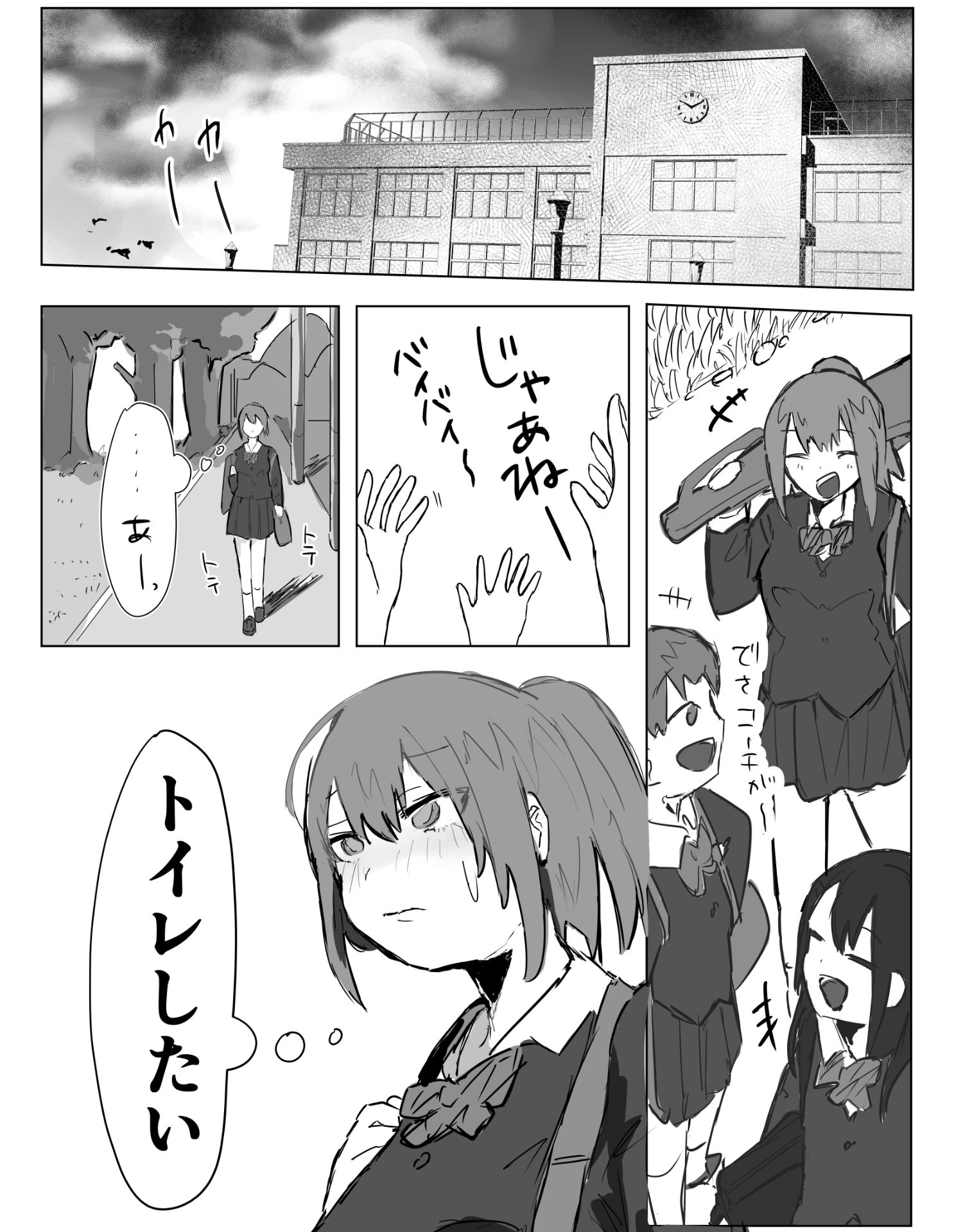 公衆トイレでタコに襲われる話